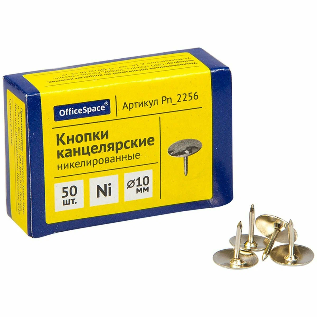 Кнопки канцелярские/гвоздики OfficeSpace, никелированные, 10мм, (50шт в упак)